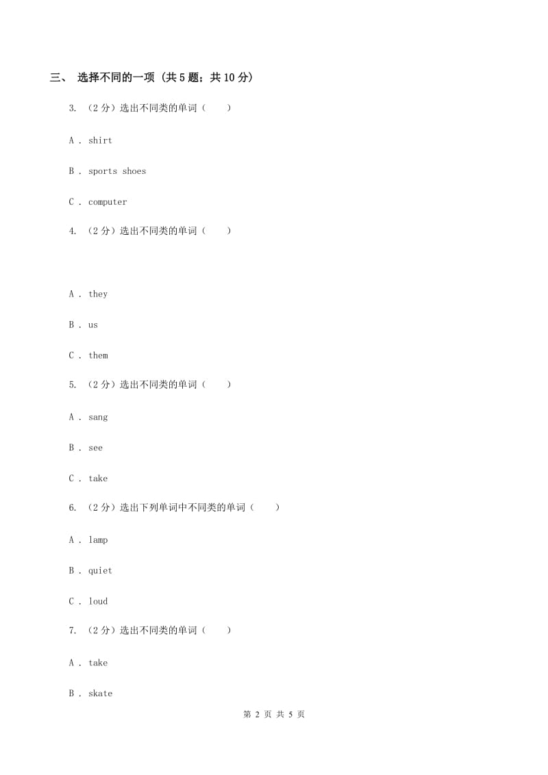 闽教版（三年级起点）小学英语五年级上册Unit 7 Part A 同步练习1（I）卷.doc_第2页