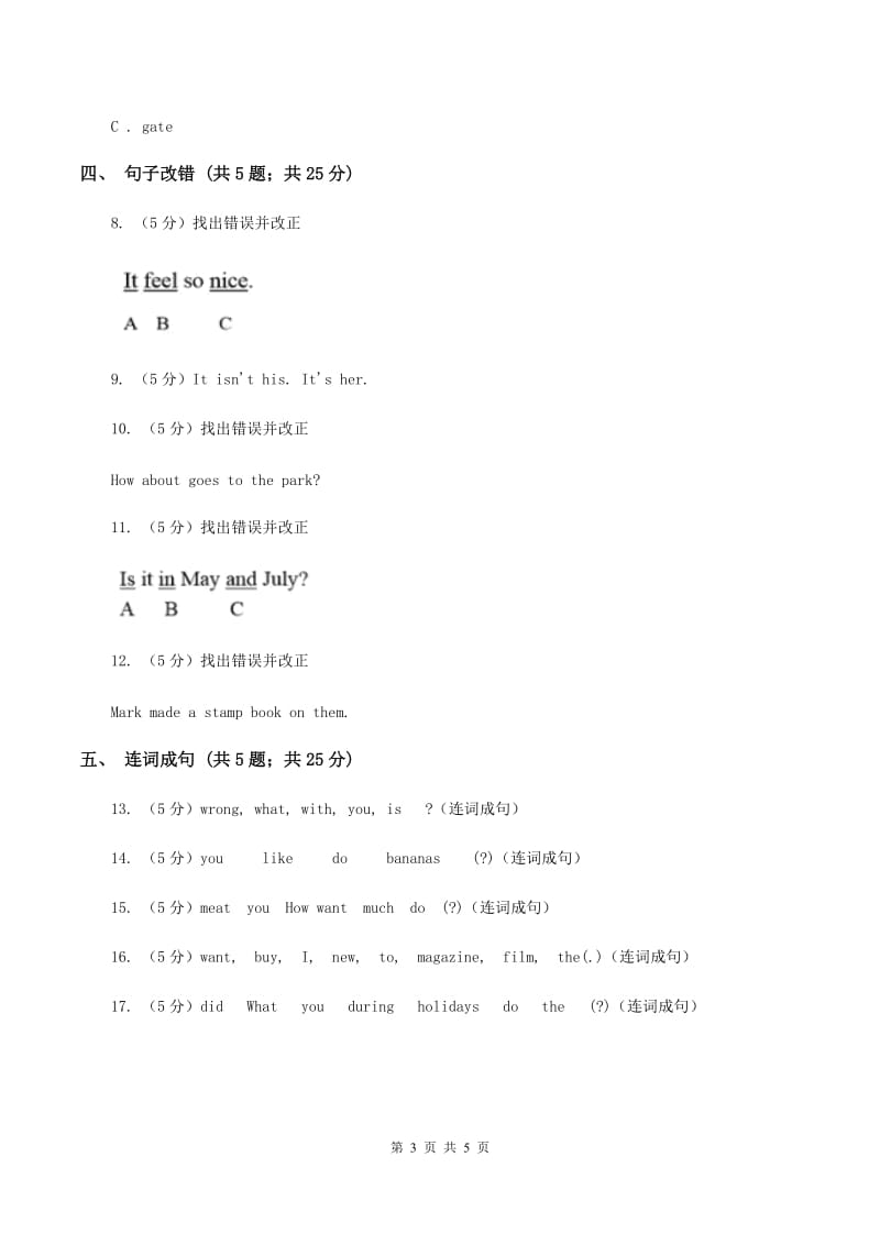 闽教版（三年级起点）小学英语五年级上册Unit 7 Part A 同步练习1（I）卷.doc_第3页