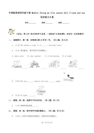 牛津版英語(yǔ)四年級(jí)下冊(cè) Module 1Using my five senses Unit 3 Look and see同步練習(xí)B卷.doc