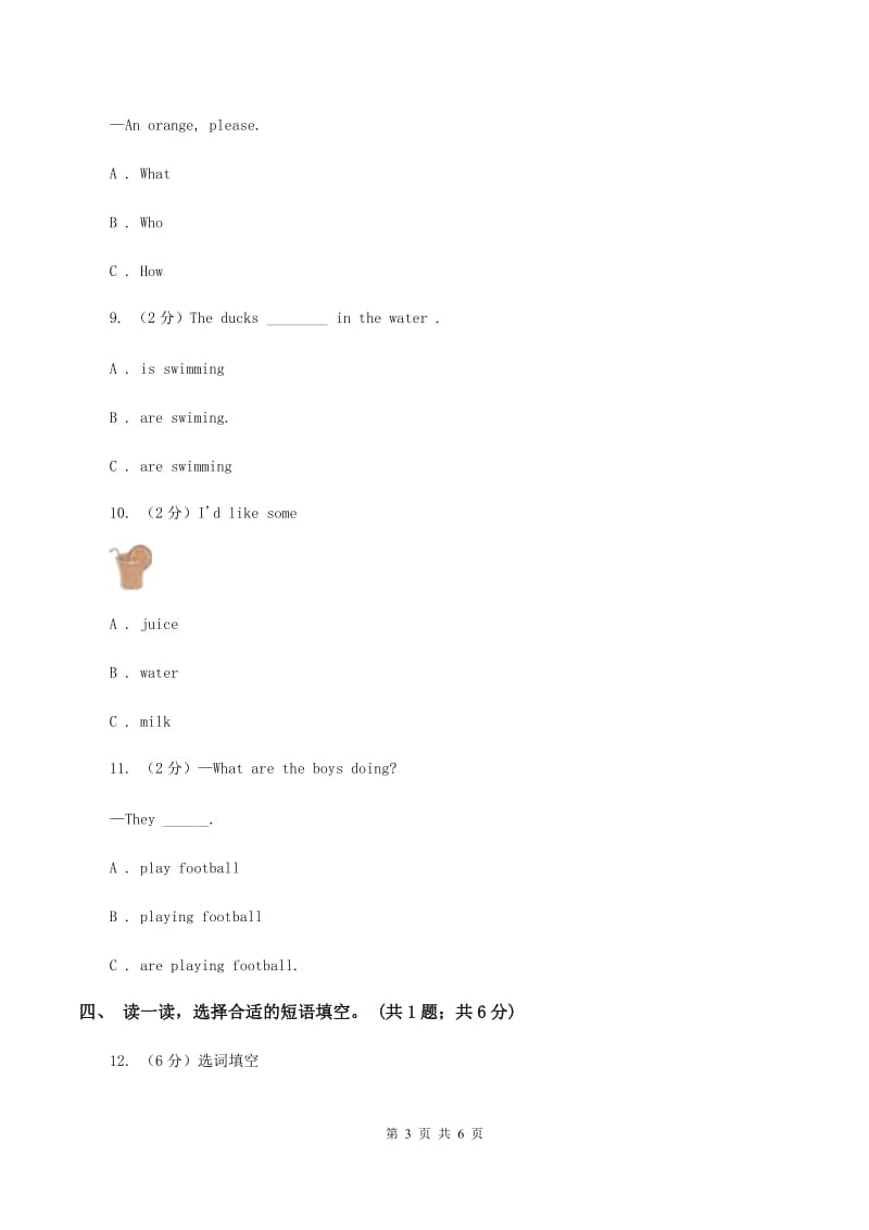 牛津上海版（深圳用）小学英语六年级下册Module 2 Unit 5 Crafts训练大本营（核心模块）A卷.doc_第3页