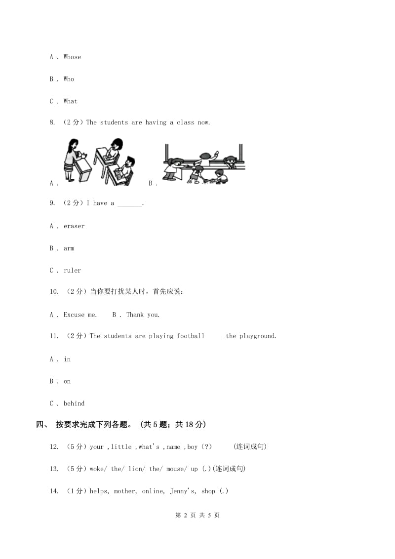 外研版（三年级起点）2019-2020学年小学英语四年级上册Module 3 Unit 2 Whats the elephant doing_ 同步练习A卷.doc_第2页