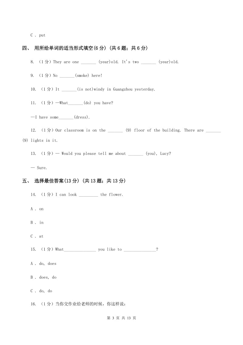 新人教版2019-2020学年六年级上学期英语期中考试试卷D卷.doc_第3页