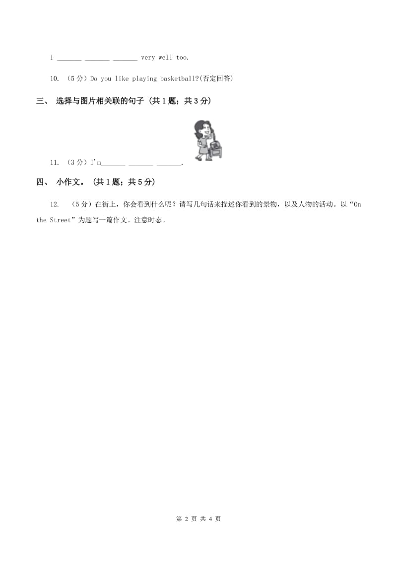 牛津上海版（深圳用）2019-2020学年小学英语六年级下册Module 4 Unit 11 Western festival 第一课时习题B卷.doc_第2页