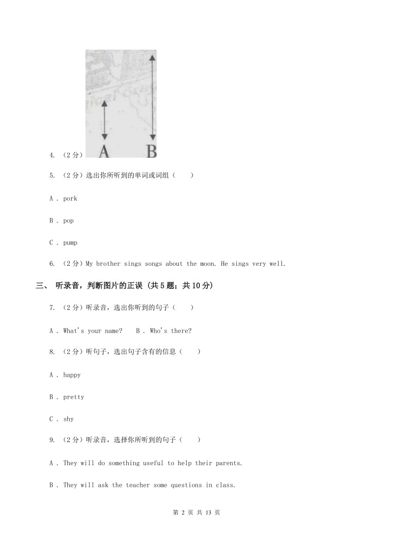 外研版（一起点）小学英语五年级上册Module 8单元测试卷（音频暂未更新）B卷.doc_第2页