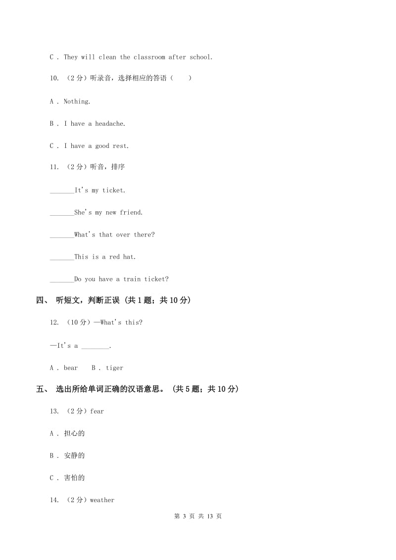 外研版（一起点）小学英语五年级上册Module 8单元测试卷（音频暂未更新）B卷.doc_第3页