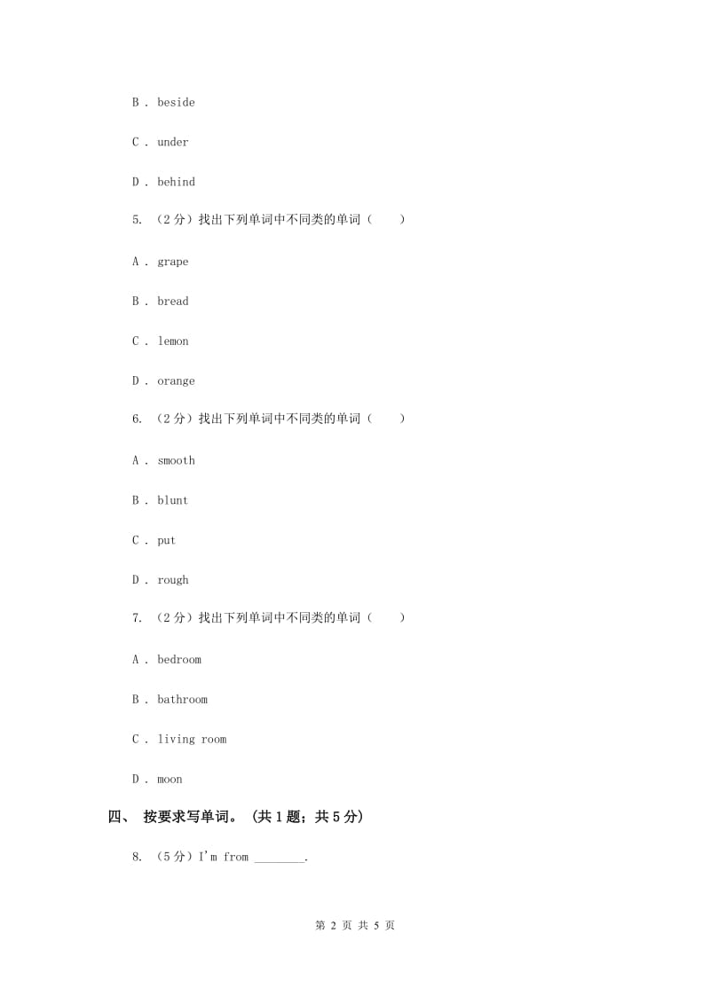 闽教版（三年级起点）小学英语六年级上册Unit 5 Part A同步练习1（I）卷.doc_第2页