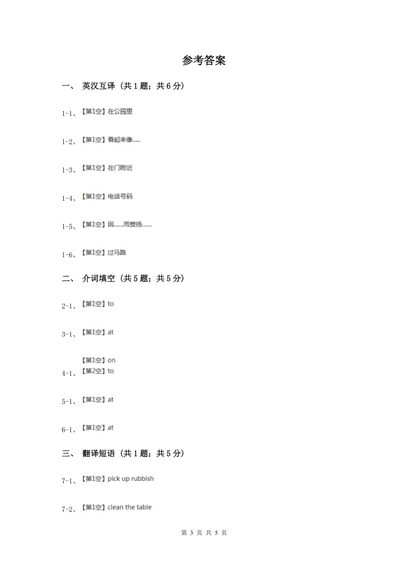 闽教版（三年级起点）小学英语五年级上册Unit 7 Part B 同步练习2（II ）卷.doc_第3页