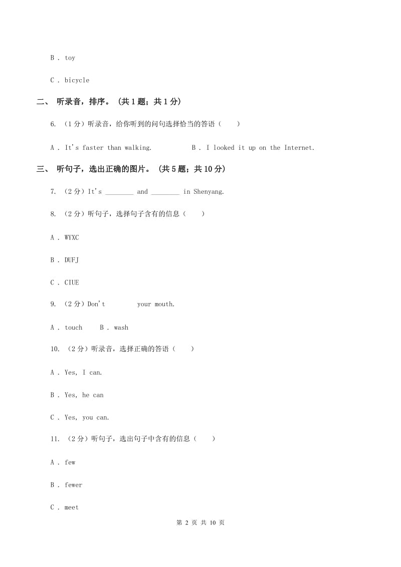 外研版（一起点）小学英语六年级上册Module 8单元测试卷（音频暂未更新）（I）卷.doc_第2页