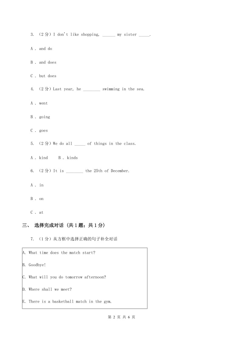 人教版（新起点）小学英语五年级下册Unit 4 Last weekend Lesson 3 同步练习4D卷.doc_第2页