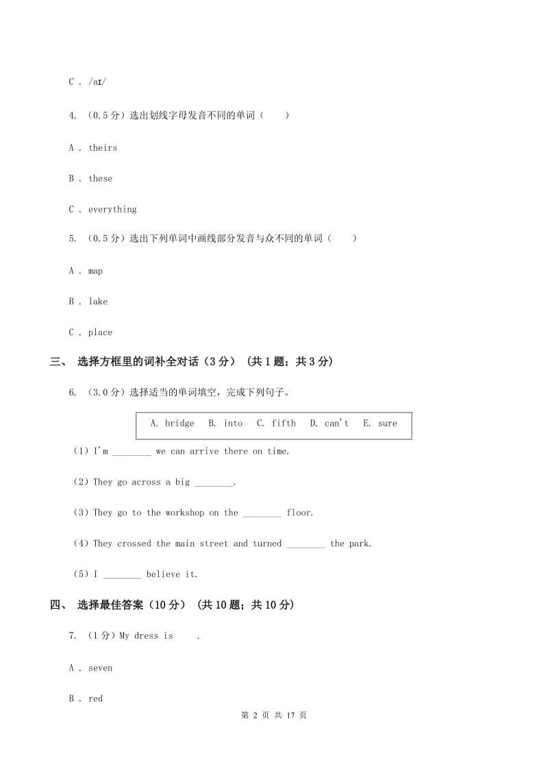 外研版2019-2020学年六年级下学期英语期末考试试卷C卷.doc_第2页