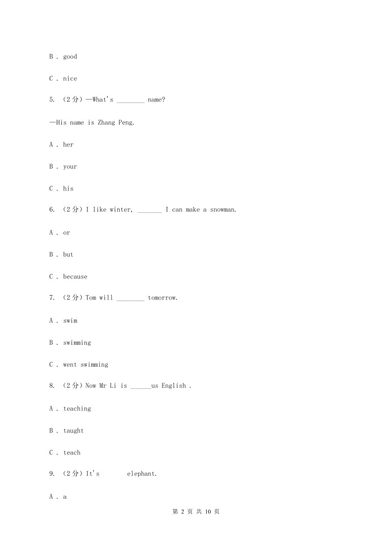 闽教版2019-2020学年度小学五年级下学期英语期末水平测试试卷A卷.doc_第2页