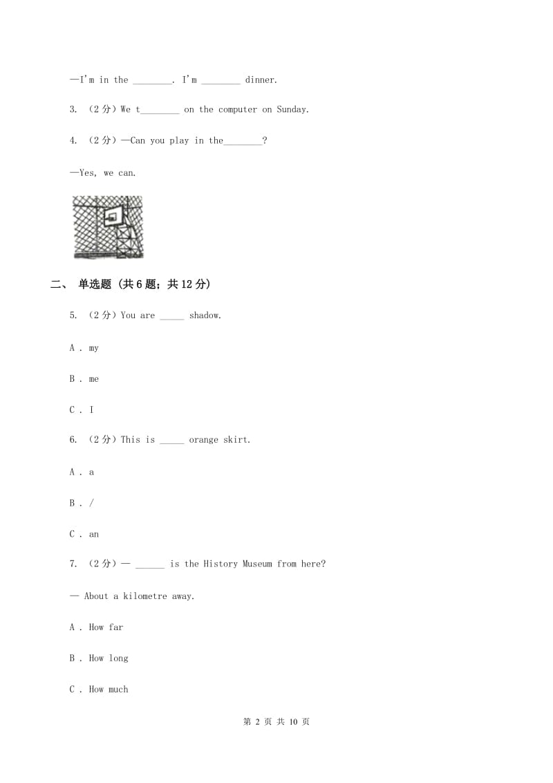 牛津上海版（深圳用）小学英语三年级上册期中考试模拟试卷（1）B卷.doc_第2页