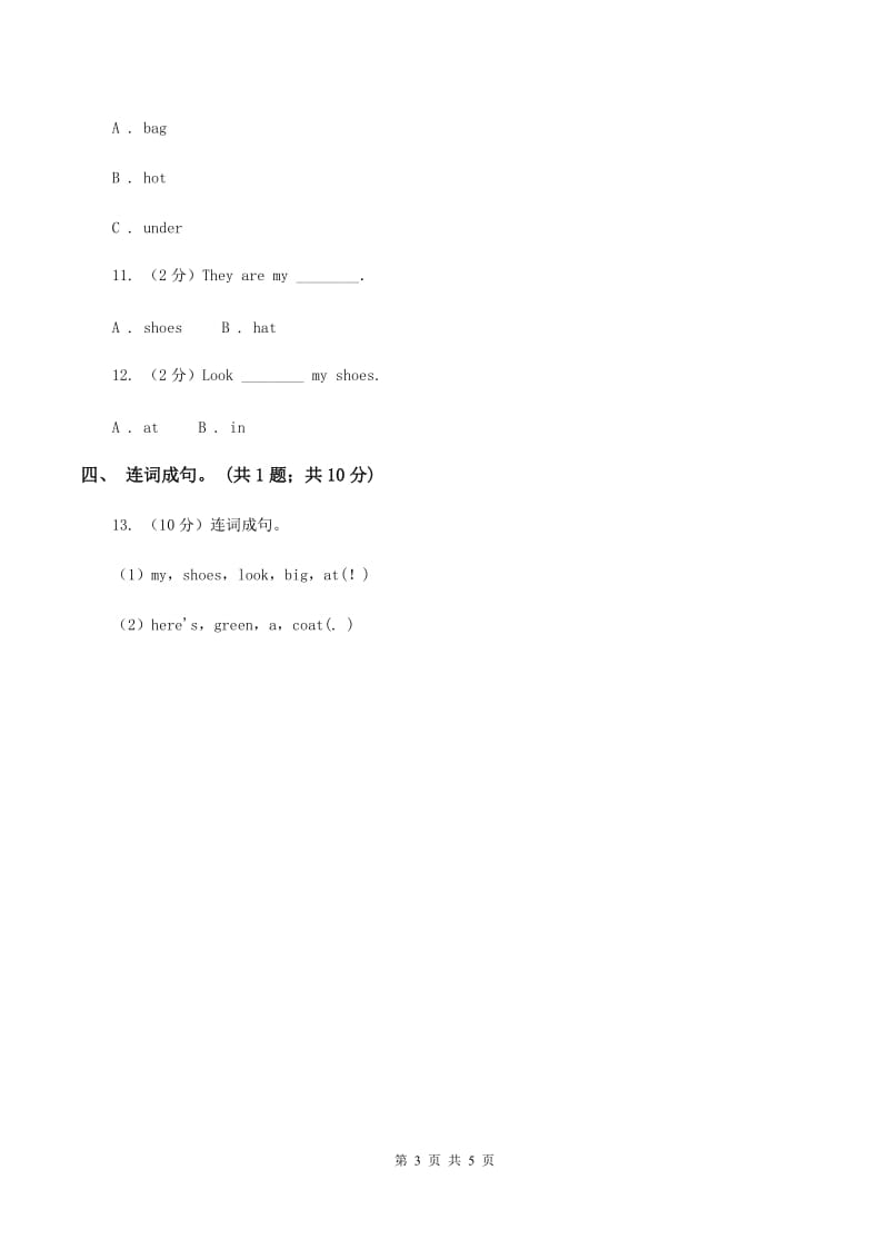 外研版英语三年级下册Module 8 Unit 1 It’s on your desk.同步测试B卷.doc_第3页