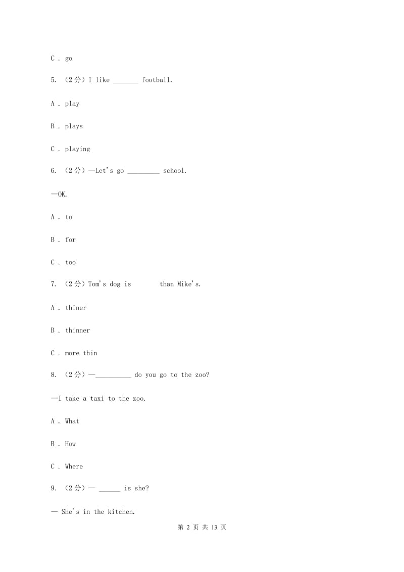 鄂教版2019-2020学年度小学六年级下学期英语期末水平测试试卷（I）卷.doc_第2页