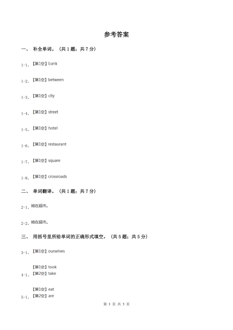 外研版（三起点）2019-2020学年小学英语五年级下册Module 4 Unit 1 Letsmake a home library 同步练习D卷.doc_第3页