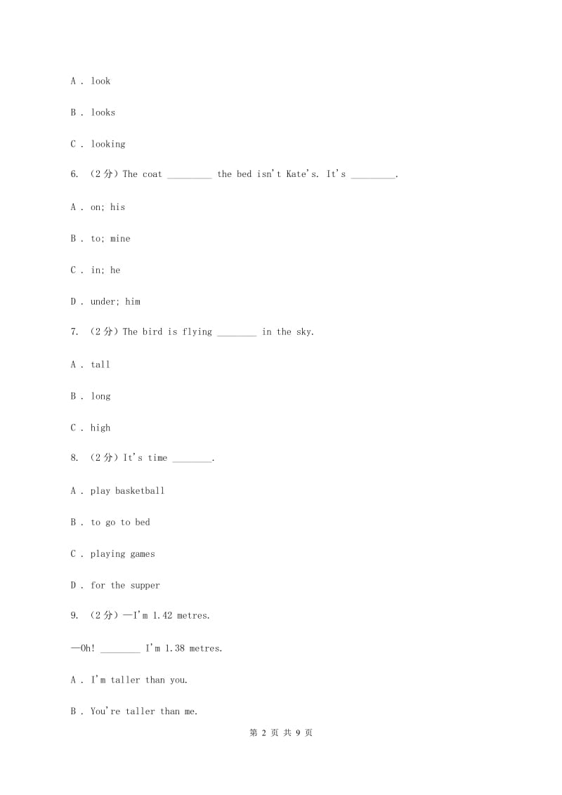 牛津上海版（深圳用）小学英语五年级下册期末测试卷（II ）卷.doc_第2页