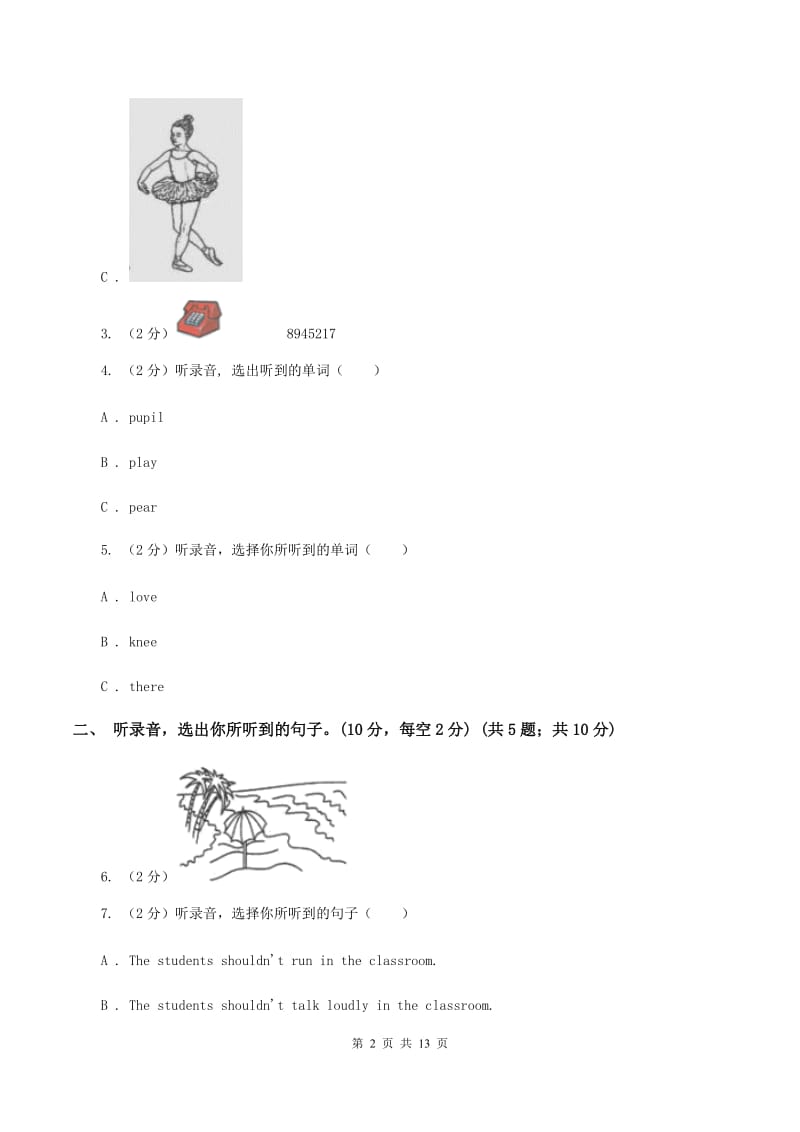 鄂教版2019-2020学年三年级下学期英语期末考试试卷（无听力）C卷.doc_第2页