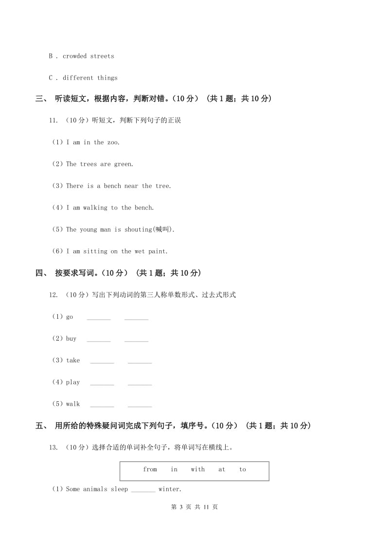 朗文版2019-2020学年六年级上学期英语期中检测试卷（音频暂未更新）C卷.doc_第3页