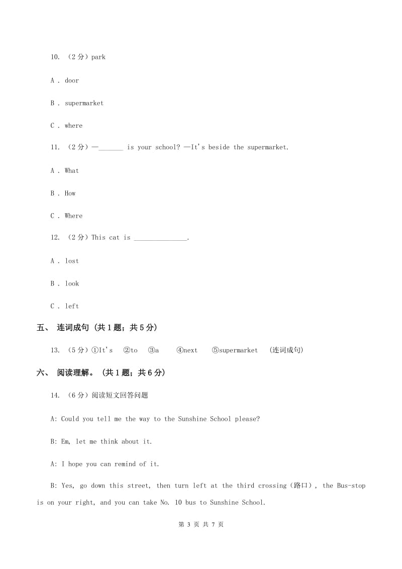 外研版（三年级起点）英语四年级上册Module 1 Unit 1 Go straight on.同步练习C卷.doc_第3页