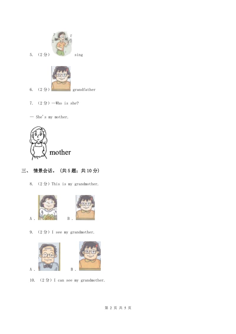 新版-上海牛津英语（深圳用）一年级上Module 2 My family, my friends and me Unit 5 My family同步练习A卷.doc_第2页