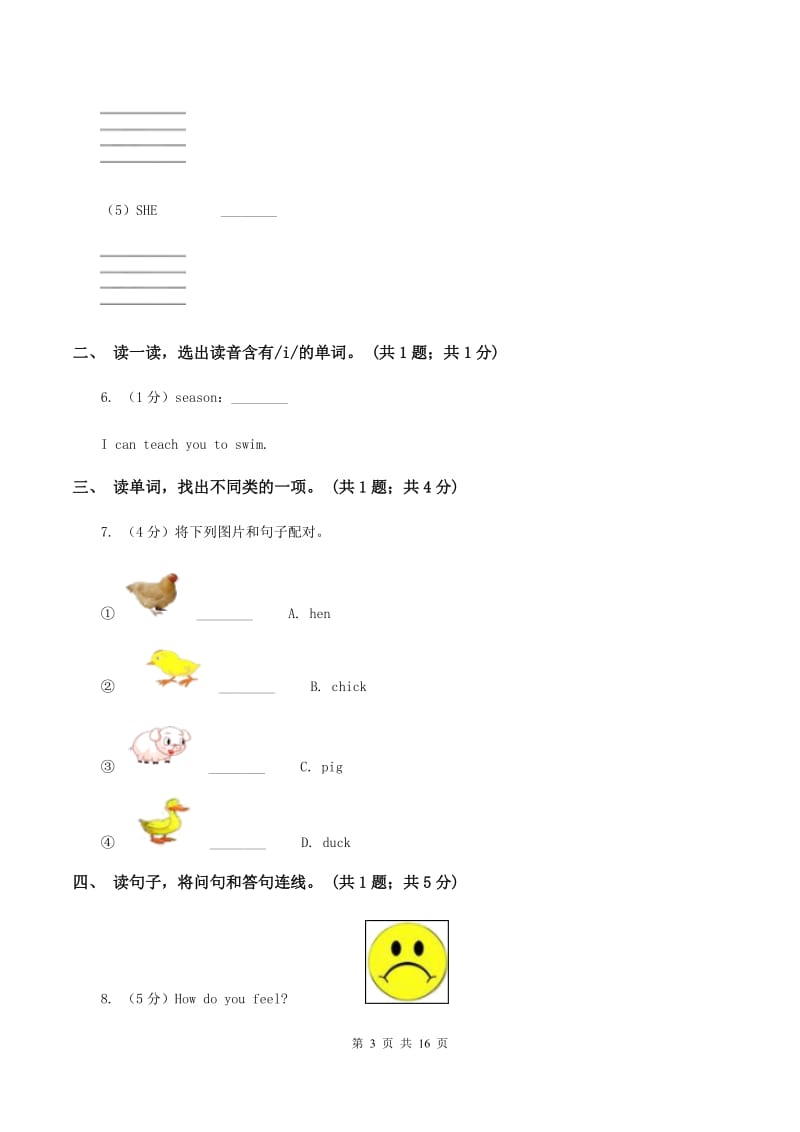 小学人教版（新起点）三年级上Unit 3 Food单元测试C卷.doc_第3页