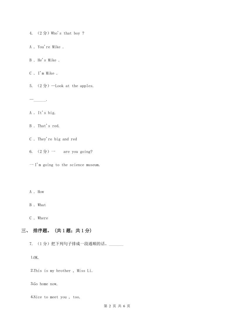 接力版（三起点）2019-2020学年小学英语四年级下册Lesson 1 How old is he_ 第二课时习题（I）卷.doc_第2页