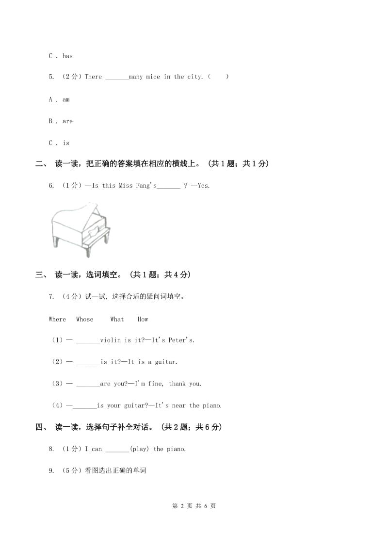 牛津版英语四年级下册 Module 2 My favourite things Unit 6 Music同步练习D卷.doc_第2页