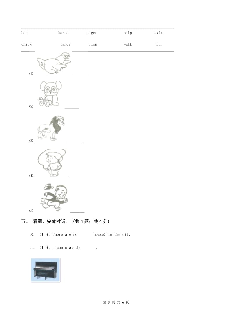 牛津版英语四年级下册 Module 2 My favourite things Unit 6 Music同步练习D卷.doc_第3页