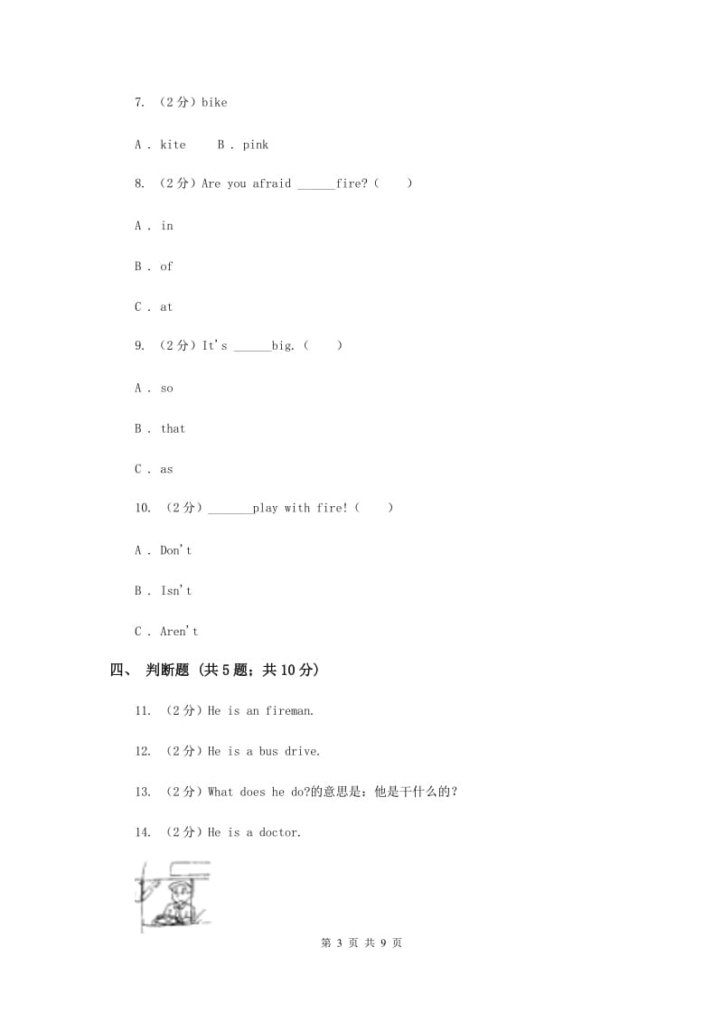 牛津上海版（深圳用）小学英语四年级上册Module 2 Unit 6 同步练习（1）.doc_第3页