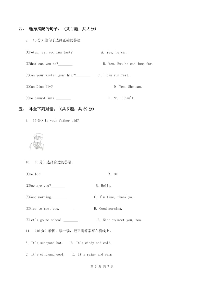 接力版（三起点）2019-2020学年小学英语四年级下册Lesson 1 How old is he_ 第二课时习题（II ）卷.doc_第3页