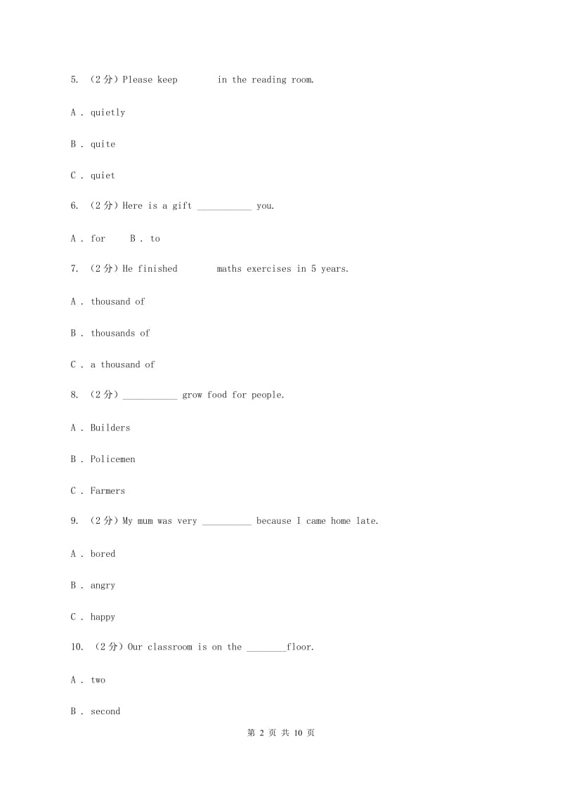 牛津上海版（深圳用）小学英语六年级上册期末专项复习：单选题B卷.doc_第2页