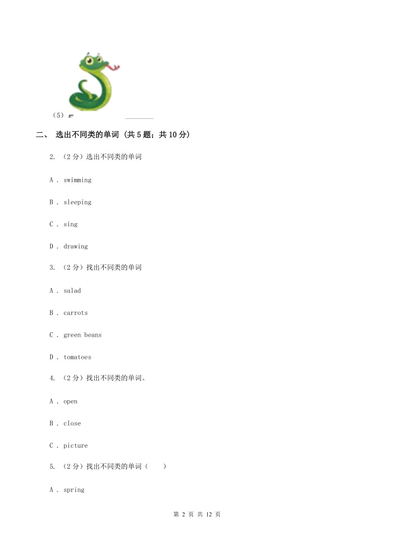 外研版（三起点）2019-2020学年小学英语四年级上册Module 2单元练习（I）卷.doc_第2页