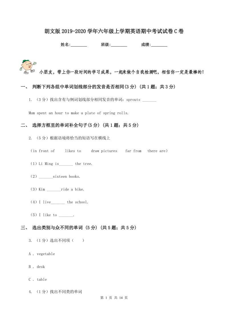 朗文版2019-2020学年六年级上学期英语期中考试试卷C卷.doc_第1页