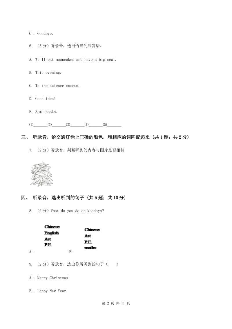 牛津上海版2019-2020学年小学英语二年级下册Module 3 Things around us Unit 2 Rules（音频暂未更新）（I）卷.doc_第2页