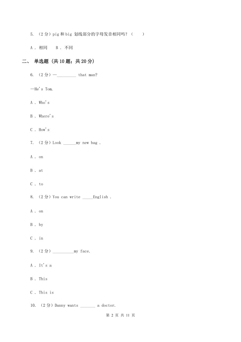 牛津上海版（深圳用）小学英语五年级上册期中考试模拟试卷（1）C卷.doc_第2页