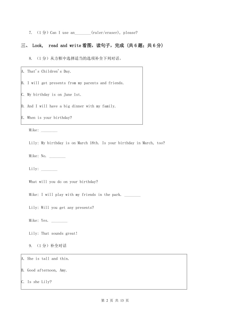 外研版2019-2020学年小学英语四年级上学期期末考试试卷A卷.doc_第2页