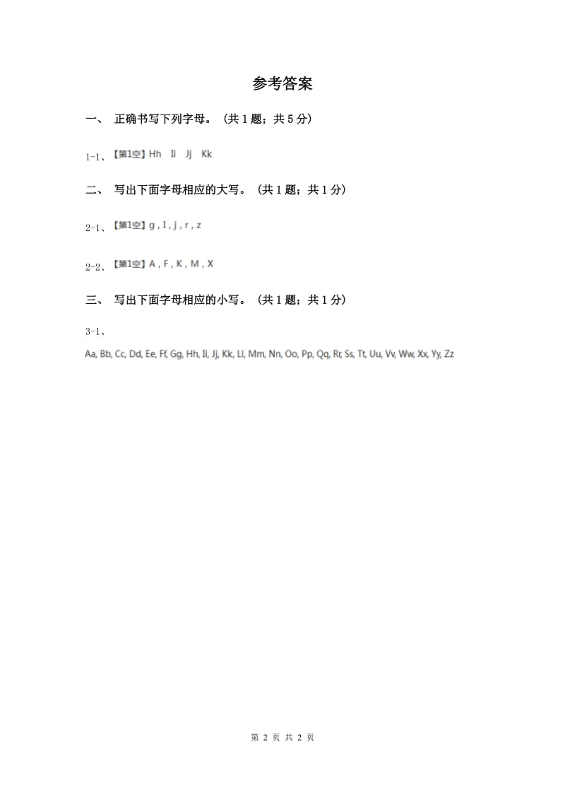 外研版（一起点）小学英语二年级上册Module 1 Unit 1同步练习1.doc_第2页