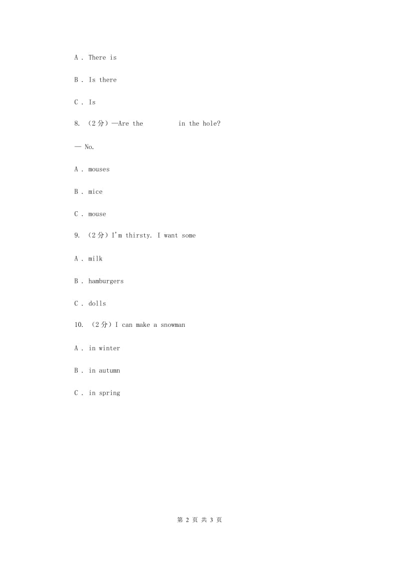 外研版（一起点）小学英语三年级上册Module 1 Unit 1同步练习3D卷.doc_第2页