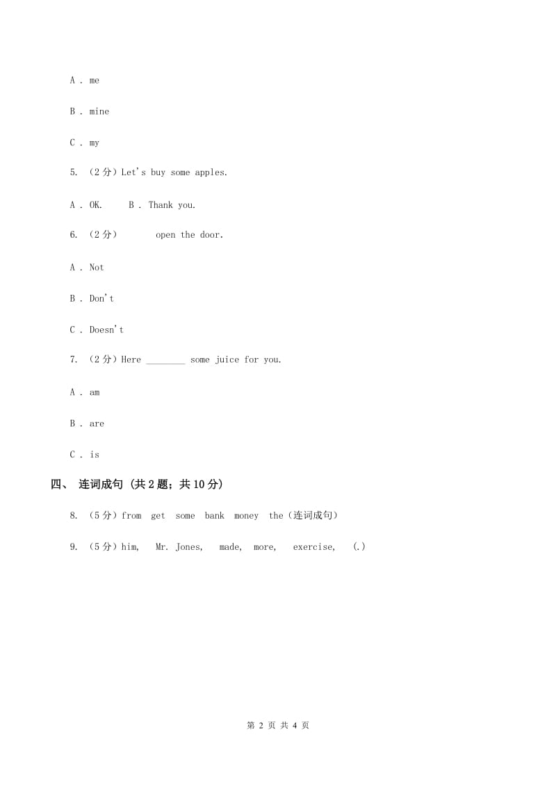 接力版（三年级起点）小学英语三年级下册Lesson 2 Happy birthday! 同步习题B卷.doc_第2页