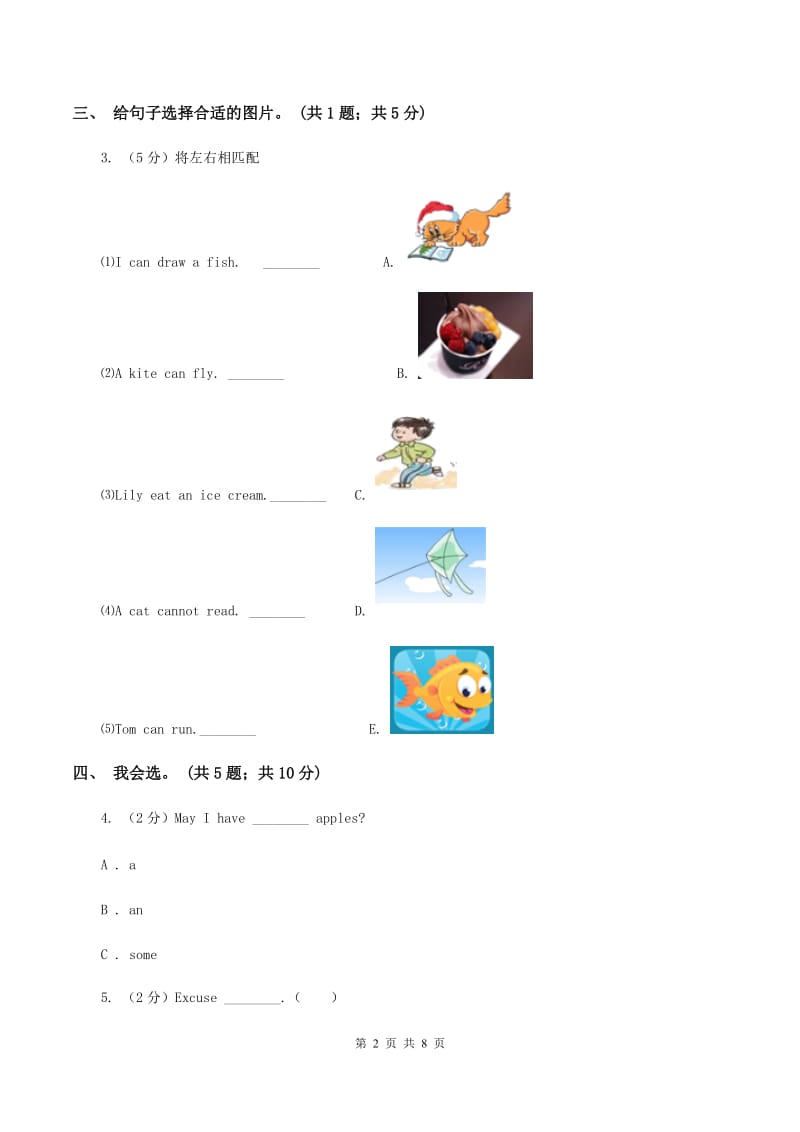 冀教版（三年级起点）小学英语四年级上册Unit 1 Lesson 2 New and Old 同步练习A卷.doc_第2页