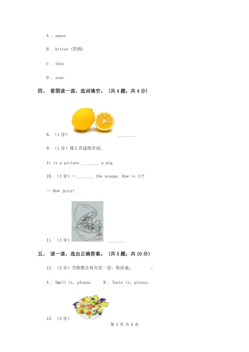 牛津上海版（深圳用）三年级下册 Module 1 Using my five senses.unit 2 Tastes同步练习.doc_第3页