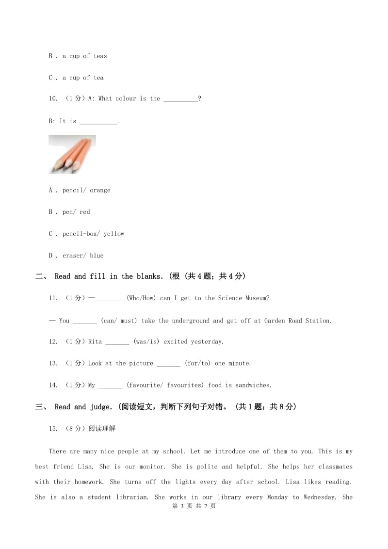 新版2019-2020学年小学英语五年级上学期英语期末考试试卷A卷.doc_第3页