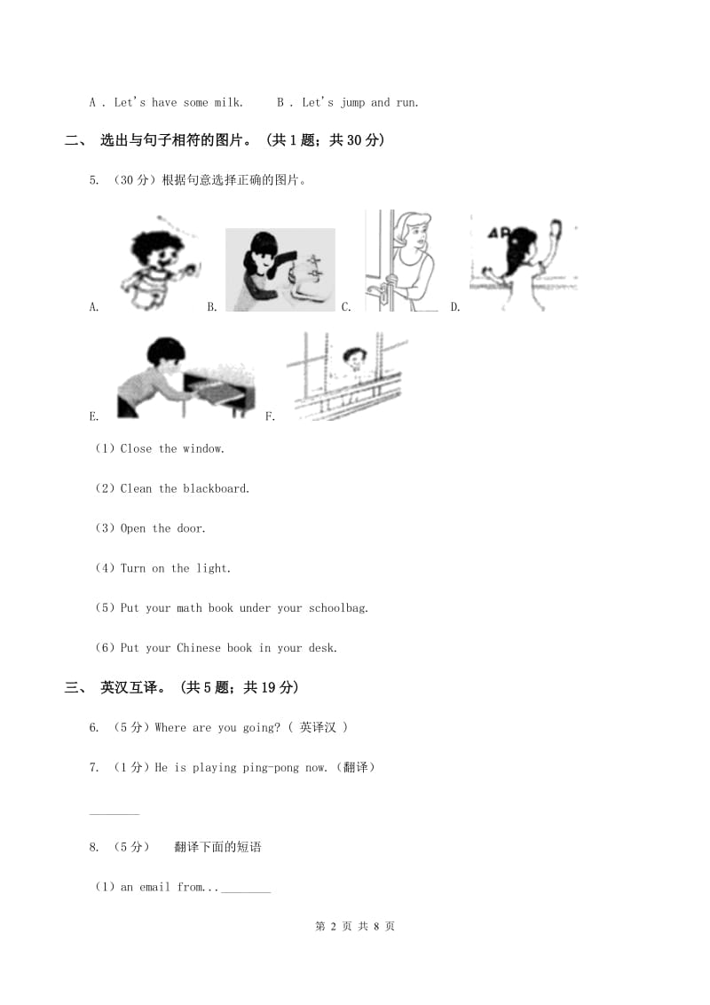 牛津上海版（深圳用）2019-2020学年小学英语四年级下册Module 2 Unit 5 Sport 第三课时习题C卷.doc_第2页