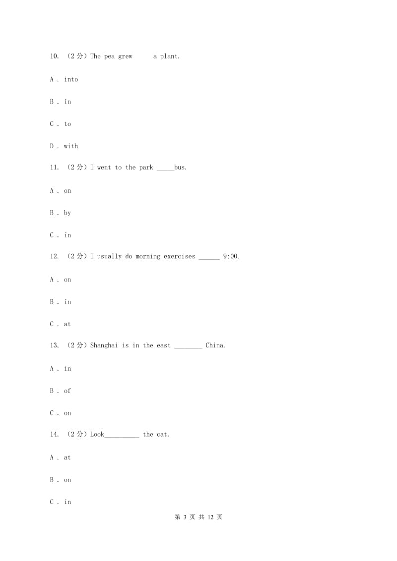 新课程版备考2020年小升初英语专题复习（语法专练）：介词（I）卷.doc_第3页