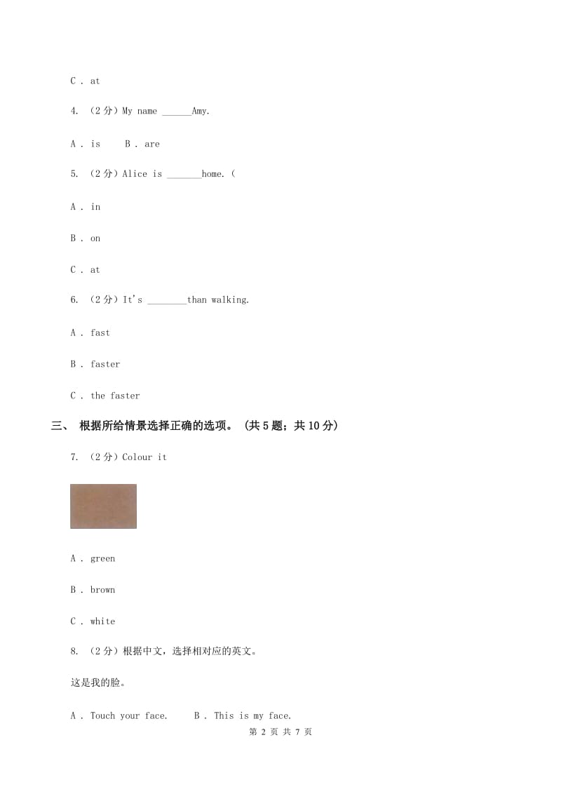 牛津上海版（深圳用）小学英语六年级下册Module 2 Unit 5 Crafts训练大本营（核心模块）C卷.doc_第2页