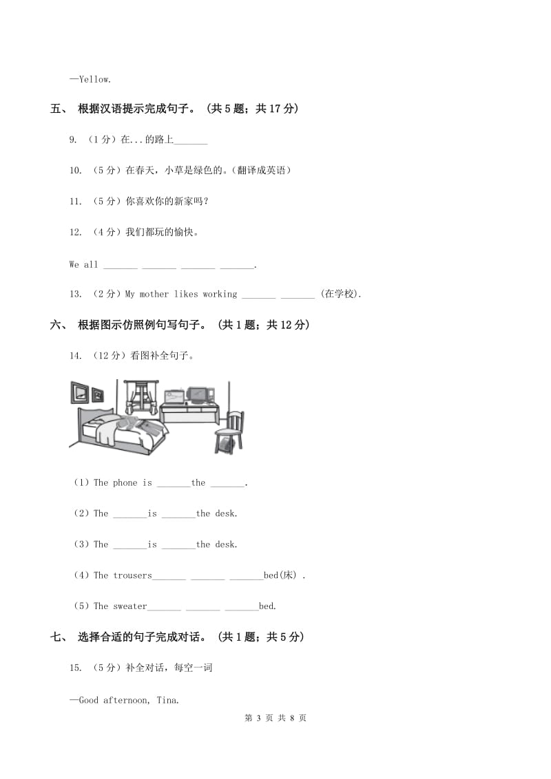 外研版（三年级起点）2019-2020学年小学英语五年级下册Module 2 Unit 2 Mr Li was a teacher.课后作业A卷.doc_第3页