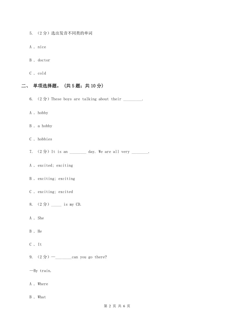 牛津译林版小学英语四年级上册Unit 2 Lets make a fruit salad 第三课时同步习题A卷.doc_第2页