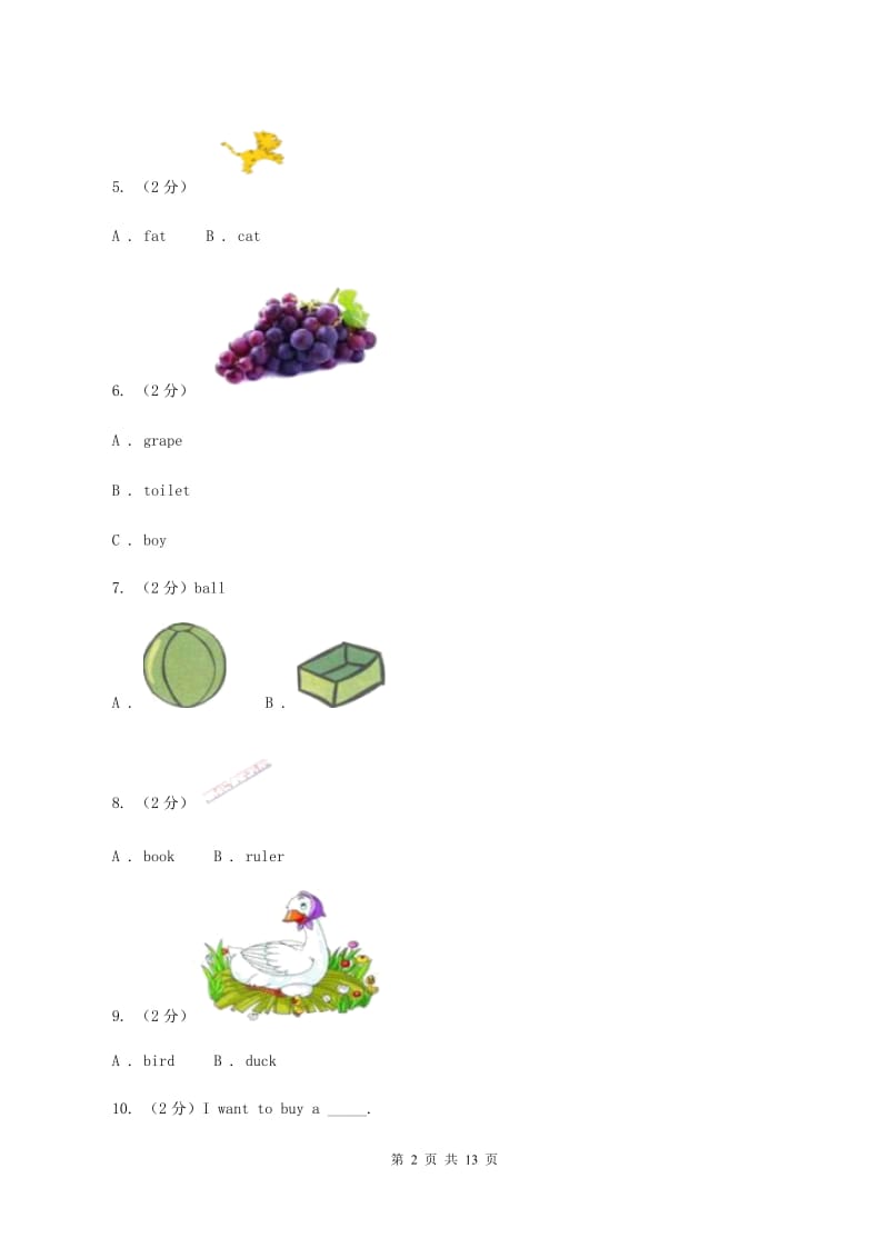 牛津上海版（深圳用）英语一年级上册Module 4 The world around us Unit 11 In the zoo同步测试（二）A卷.doc_第2页