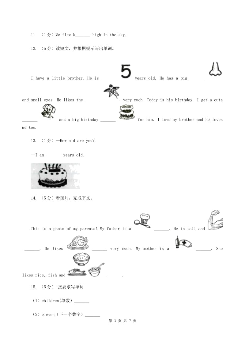 牛津上海版（深圳用）2019-2020学年小学英语三年级下册Module 2 Unit 6 Food and drinks 第一课时习题（II ）卷.doc_第3页