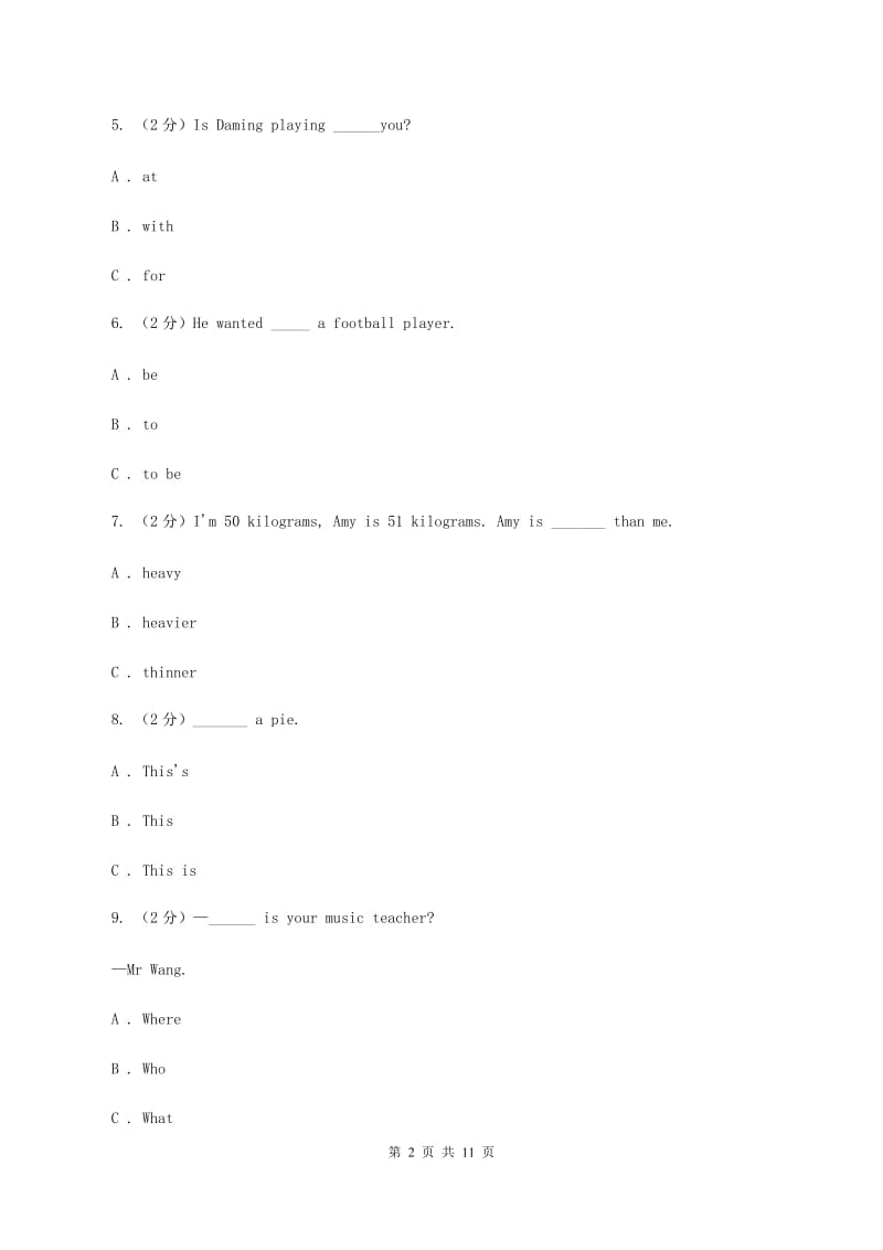 新版2019-2020学年度小学六年级下学期英语期末水平测试试卷C卷.doc_第2页